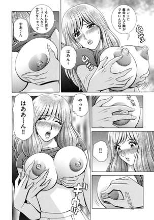 OH! Three Sisters Vol. 1 Page #121