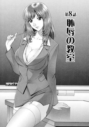 OH! Three Sisters Vol. 1 Page #132