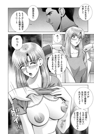 OH! Three Sisters Vol. 1 Page #155