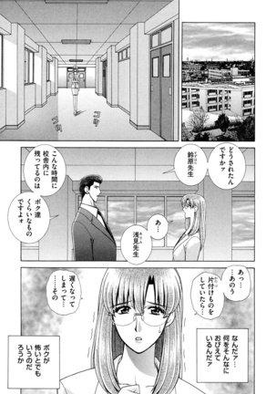 OH! Three Sisters Vol. 1 Page #152