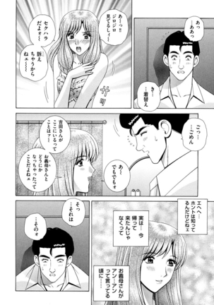 OH! Three Sisters Vol. 1 Page #81