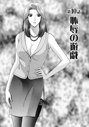 OH! Three Sisters Vol. 1 Page #168