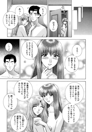 OH! Three Sisters Vol. 1 Page #94