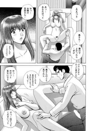 OH! Three Sisters Vol. 1 Page #70
