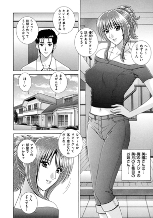OH! Three Sisters Vol. 1 Page #25