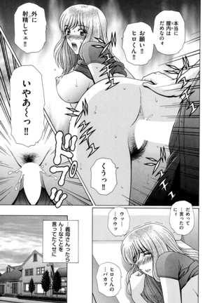 OH! Three Sisters Vol. 1 Page #130