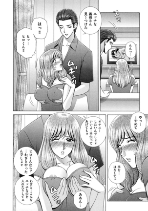 OH! Three Sisters Vol. 1 Page #119