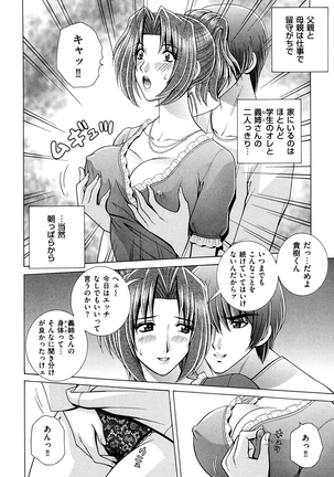 OH! Three Sisters Vol. 1 Page #45