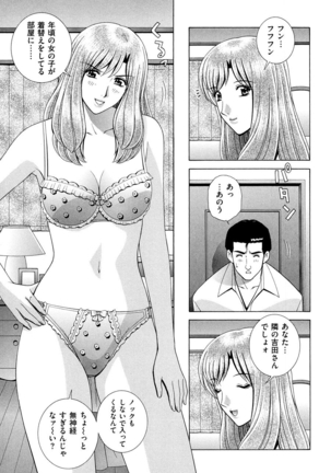 OH! Three Sisters Vol. 1 Page #80