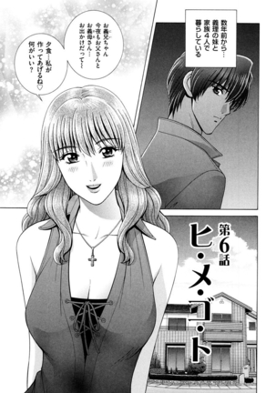 OH! Three Sisters Vol. 1 Page #96
