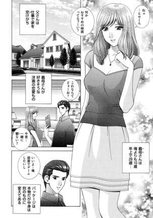 OH! Three Sisters Vol. 1 Page #115