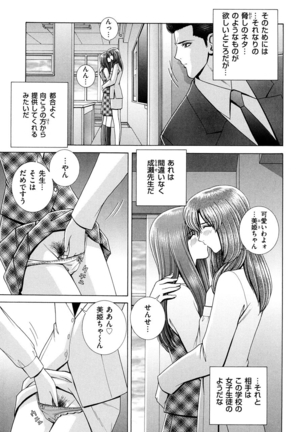 OH! Three Sisters Vol. 1 Page #134