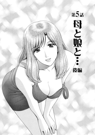 OH! Three Sisters Vol. 1 Page #78