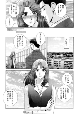 OH! Three Sisters Vol. 1 Page #184