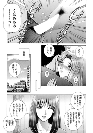 OH! Three Sisters Vol. 1 Page #22