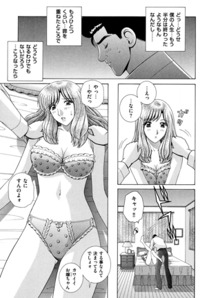 OH! Three Sisters Vol. 1 Page #82