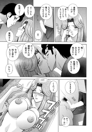 OH! Three Sisters Vol. 1 Page #18
