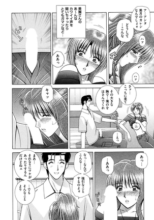OH! Three Sisters Vol. 1 Page #31