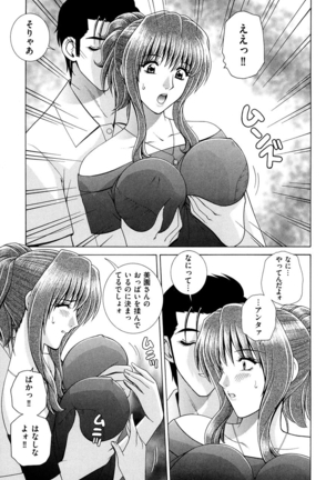 OH! Three Sisters Vol. 1 Page #28