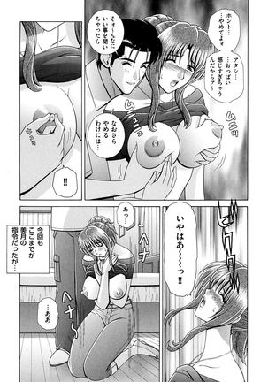 OH! Three Sisters Vol. 1 Page #30