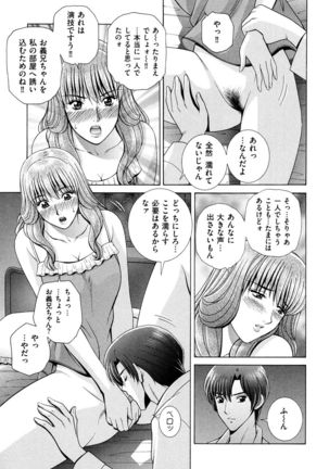OH! Three Sisters Vol. 1 Page #100