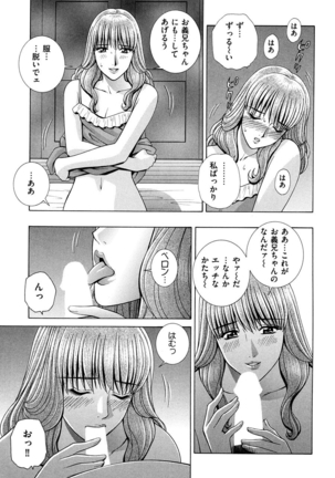 OH! Three Sisters Vol. 1 Page #102