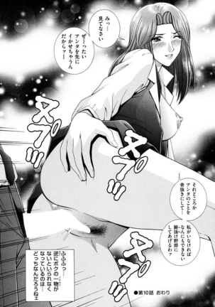OH! Three Sisters Vol. 1 Page #185