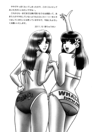 OH! Three Sisters Vol. 1 Page #188