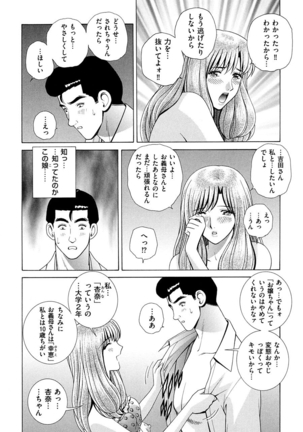OH! Three Sisters Vol. 1 Page #85
