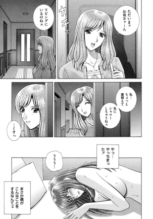 OH! Three Sisters Vol. 1 Page #76