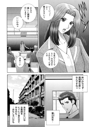 OH! Three Sisters Vol. 1 Page #169