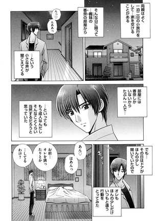 OH! Three Sisters Vol. 1 Page #97