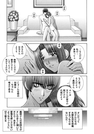OH! Three Sisters Vol. 1 Page #58