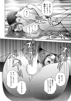 OH! Three Sisters Vol. 1 Page #53