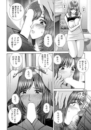 OH! Three Sisters Vol. 1 Page #139