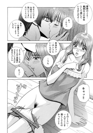 OH! Three Sisters Vol. 1 Page #99