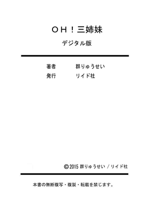 OH! Three Sisters Vol. 1 Page #190