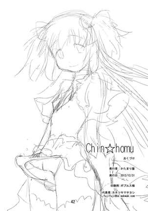 Chin☆Homu Page #42