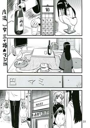 Chin☆Homu Page #31
