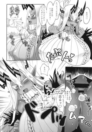 Ja, nuku wa ne Page #14