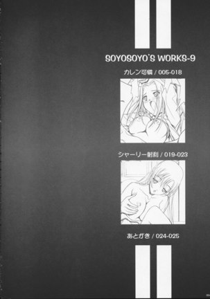 Soyosoyo's Works-09 - Page 3