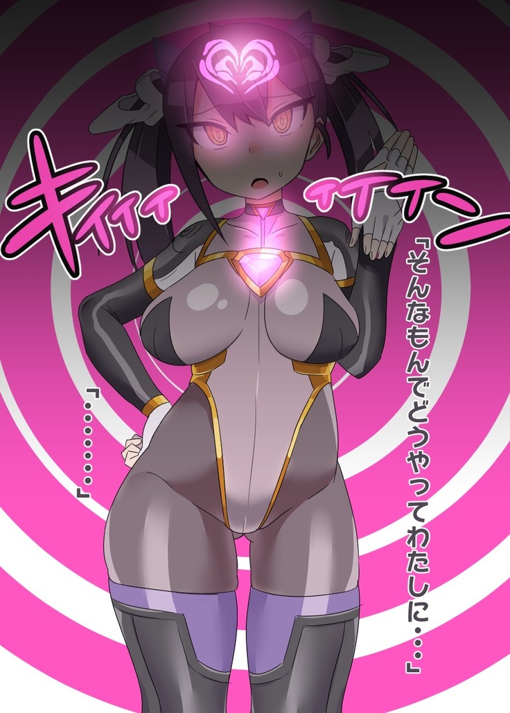 スーパーヒロインちゃん