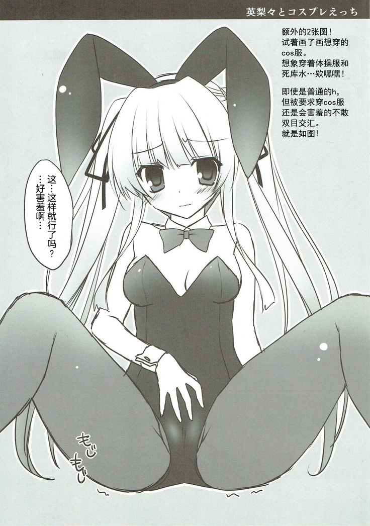 EGOIST