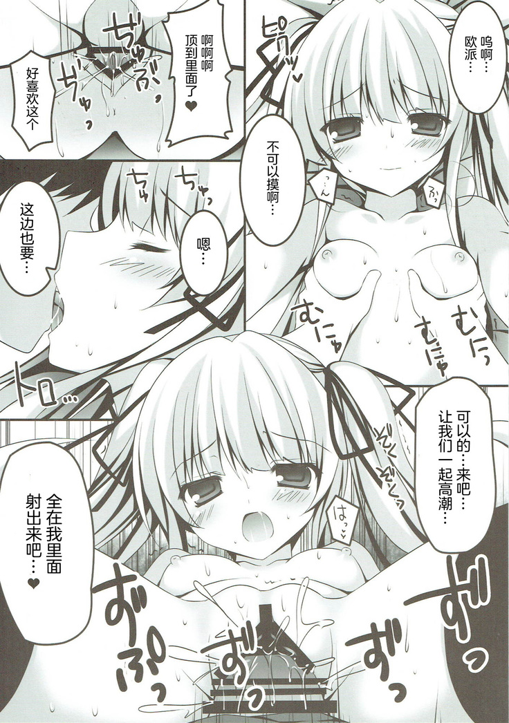 EGOIST