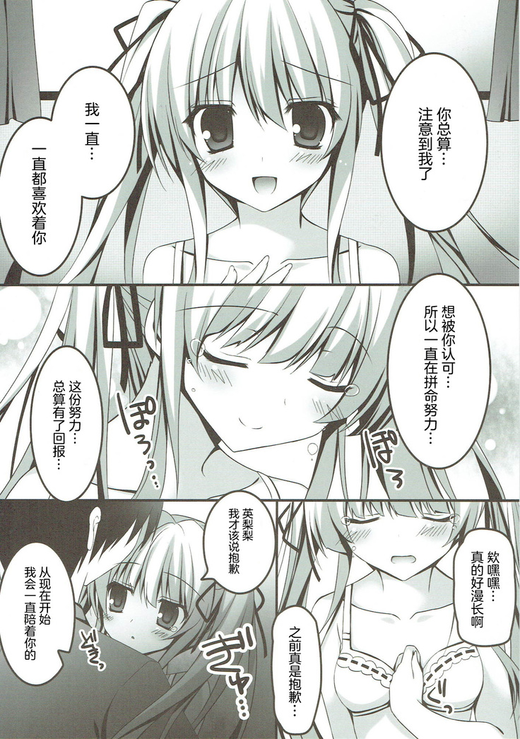EGOIST