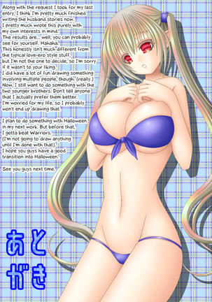 Onii-chan-tachi to Issho - Page 15