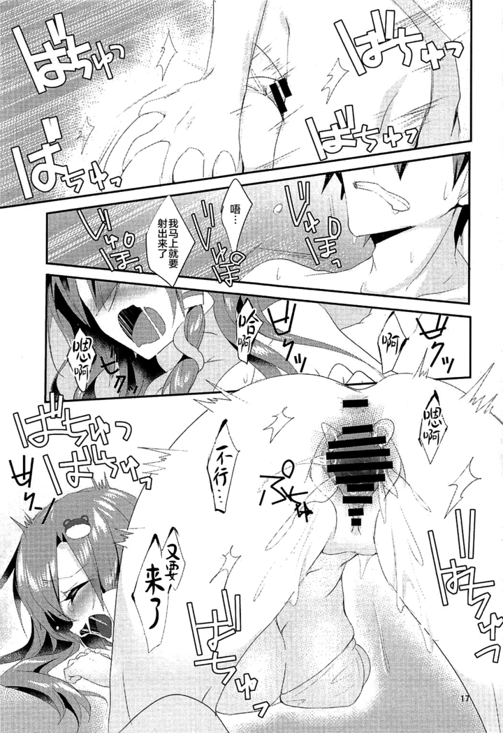 Sonna Tokoro Haiccha Dame!
