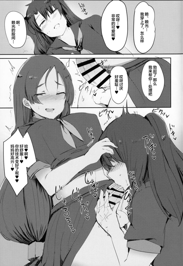 Fuuki o Mamoru Hon