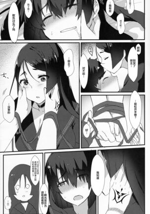 Fuuki o Mamoru Hon Page #18