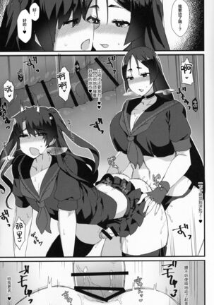 Fuuki o Mamoru Hon Page #20